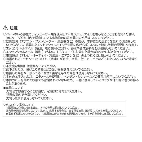 ディフューザー アロマ 小型 小さい 車 充電式 コードレス 携帯 持ち運び アロマ コンパクト 噴霧 ファン USB充電 Type-C 白 ホワイト ピンク グレー おしゃれ 【納期B】【lic-ksm-0076】