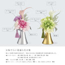 供花 造花 アレンジメント お供え 献花 仏花 お悔やみ花 枯れない 法事 仏具 仏壇 法要 枕花 盆 命日 お彼岸 喪中 一周忌 ペット 犬 猫 ネコ 菊 鉢付き 手元供養 【納期B】【lic-ksm-0080】