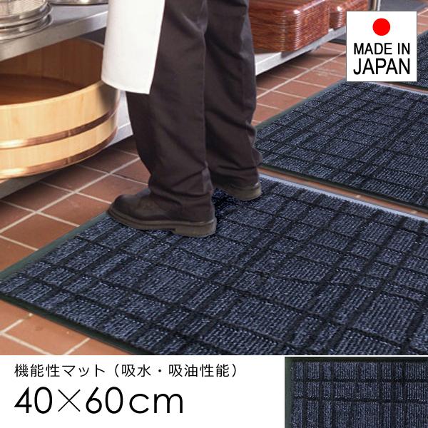 スタイルマットU 40×60cm 【Kleen-Tex】