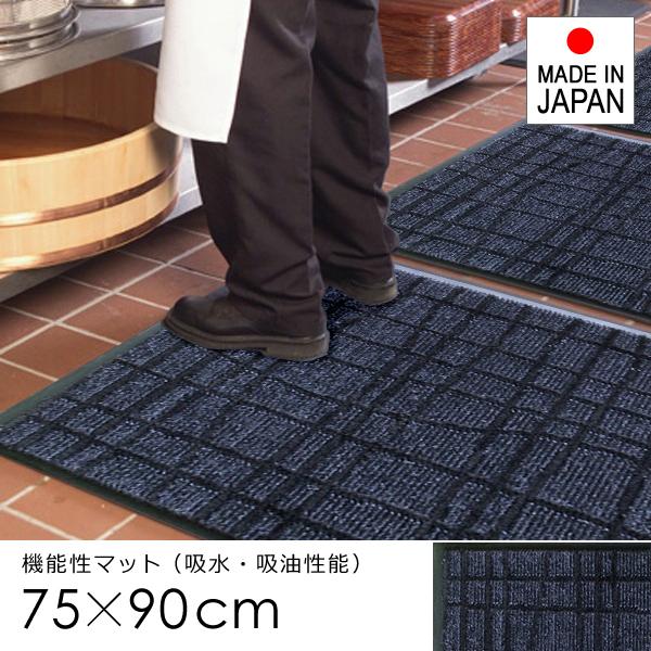 スタイルマットU 75×90cm 【Kleen-Tex】