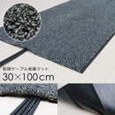 床マット 30×100cm 配線用 溝 凹み 窪み ケーブル避け 配線避け コードよけ 通路 オフィス 事務所 コンセントよけ 工事 建設現場 防炎 【納期C】【lic-ktj-063】