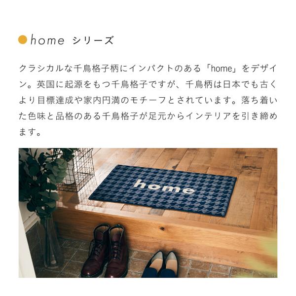 玄関マット ドアマット 45×75cm おしゃれ 千鳥型 緑 グリーン 英字 屋内 マット 室内用 ずれない 業務用 家用 吸水 速乾 丸洗い 洗える 日本製 【納期A】【lic-ktj-072】