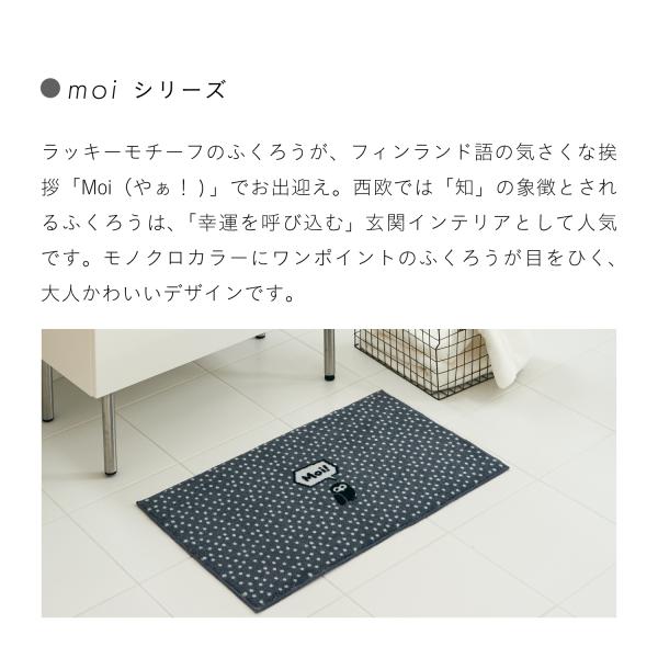 玄関マット ドアマット 45×75cm おしゃれ フクロウ ふくろう 梟 柄 デザイン アニマル 動物 シンプル 屋内 室内用 家庭用 吸水 速乾 丸洗い 洗える 日本製 【納期A】【lic-ktj-074】
