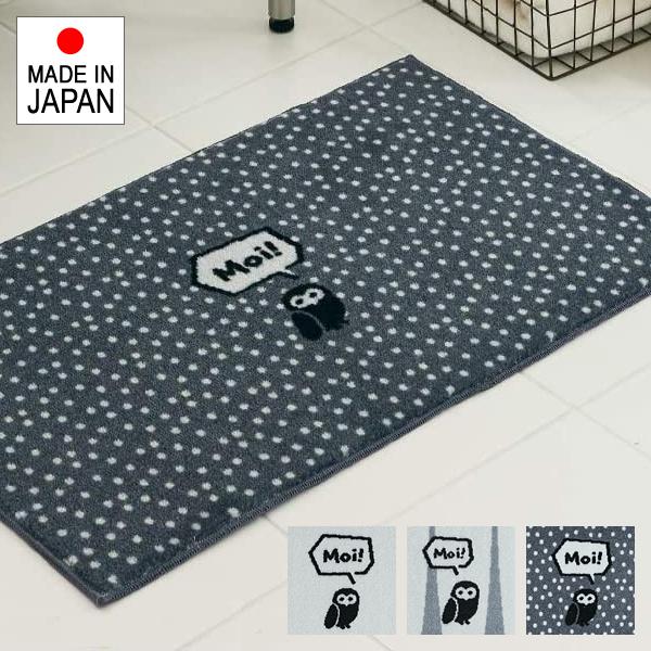 玄関マット ドアマット 45×75cm おしゃれ フクロウ ふくろう 梟 柄 デザイン アニマル 動物 シンプル 屋内 室内用 家庭用 吸水 速乾 丸洗い 洗える 日本製 【納期A】【lic-ktj-074】