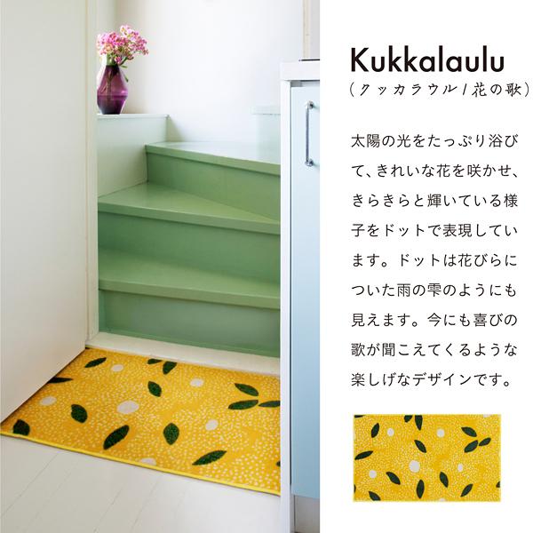 玄関マット ドアマット 45×75cm おしゃれ 柄 デザイン 北欧 スタイリッシュ アート 屋内 マット 室内用 ずれない 吸水 速乾 丸洗い 洗える かわいい 日本製 【納期A】【lic-ktj-075】