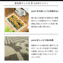 玄関マット ドアマット 60×110cm おしゃれ 柄 デザイン 北欧 スタイリッシュ アート 屋内 マット 室内用 ずれない 吸水 速乾 洗える ウォッシャブル 日本製 【納期C】【lic-ktj-076】