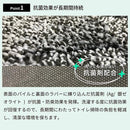 トイレマット 抗菌 吸水 防臭 滑り止め ずれない トイレ 便所 便器 洗面所 お手洗い 病院 診療所 クリニック 介護施設 店舗 オフィス 会社 業務用 防炎 日本製 【納期C】【lic-ktj-077】