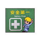 玄関マット 75×90cm 安全第一 工事現場 作業場 工場 業務用 エントランス 注意 誘導 ドアマット 屋外 ずれにくい 滑り止め 屋内 日本製 【納期C】【lic-ktj-091】