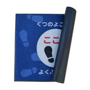 玄関マット 75×90cm 注意喚起 誘導 ドアマット 屋外 工事現場 建設 作業場 工場 ずれない 滑り止め 日本製 業務用 エントランスマット 【納期C】【lic-ktj-097】