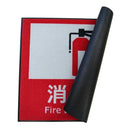 玄関マット 75×90cm ドアマット 屋外 消火器 マンション 施設 学校 工場 ずれにくい 滑り止め 屋内 日本製 業務用 エントランスマット 【納期C】【lic-ktj-100】