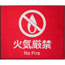 玄関マット 75×90cm ドアマット 屋外 火気厳禁 マンション 施設 学校 工場 ずれにくい 滑り止め 屋内 日本製 業務用 エントランスマット 【納期C】【lic-ktj-101】