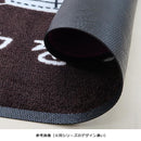 玄関マット 75×90cm ドアマット 屋外 飲食店 レストラン カフェ 店舗 待機所 STOP ずれない 屋内 日本製 入り口 こちらでお待ちください 【納期C】【lic-ktj-107】