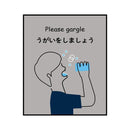 玄関マット 75×90cm ドアマット 屋外 うがいをしましょう サインマット ずれにくい 滑り止め 日本製 エントランスマット 注意喚起 誘導 【納期C】【lic-ktj-108】