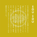 玄関マット ドアマット 45×75cm おしゃれ 花柄 フラワー 和 屋内 滑り止め ずれない 吸水 速乾 丸洗い 北欧 ポップ かわいい 日本製 SOUSOU 【納期C】【lic-ktj-112】