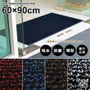 エントランスマット 泥落とし 屋外 業務用 マンション オフィス カフェ レストラン 薄い 薄型 吸水 すべり止め ラバーマット ドアマット 玄関マット 60×90cm 【納期C】【lic-ktj-irh-003】