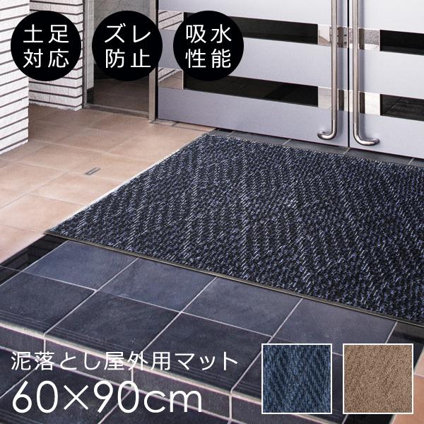 玄関マット 屋外 60×90cm 泥落とし ゴム 吸水 業務用 滑り止め すべり止め めくれない 捲れない ずれない 安心 日本製  軽量 ナイロン 防炎 エントランスマット 【納期A】【lic-ktj-irh-010】