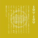 玄関マット 45×75 ドアマット エントランスマット 室内用 屋内 吸水 洗える 丸洗い 日本製 滑り止め デザイン おしゃれ かわいい 床材 敷き物 クリーンテックス 【納期C】【lic-ktj-sou-001】