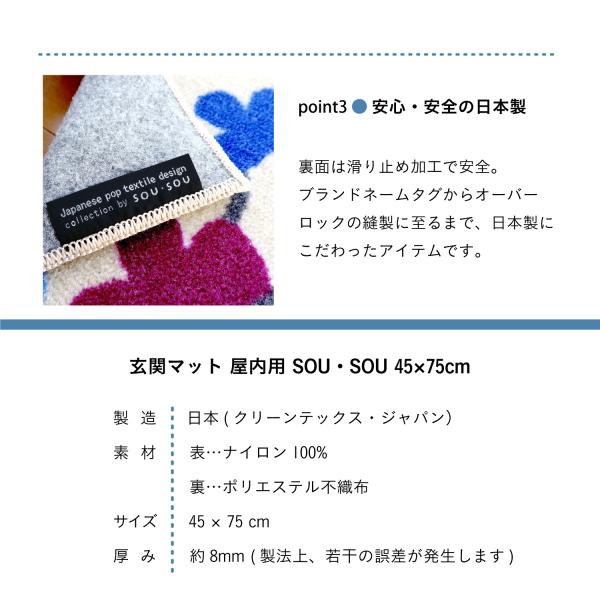 玄関マット 45×75 ドアマット エントランスマット 室内用 屋内 吸水 洗える 丸洗い 日本製 滑り止め デザイン おしゃれ かわいい 床材 敷き物 クリーンテックス 【納期A】【lic-ktj-sou-001】