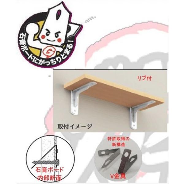 棚受け金具 棚受け金物 おしゃれ リブ付き 200mm用 石膏ボード 壁