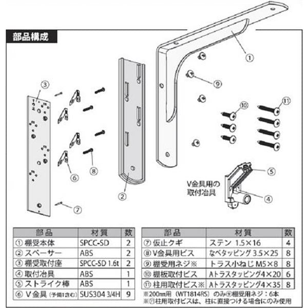 棚受け金具 棚受け金物 おしゃれ リブ付き 200mm用 石膏ボード 壁 ブラケット 棚受け金物 ホワイト 白 ウォールシェルフ L字型 ガチ壁くん 【納期A】【lic-kwk-009】