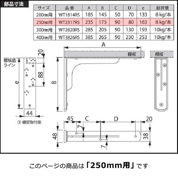 棚受け金具 リブ 250mm用 石膏ボード 取りつけ可能 壁 棚受け ブラケット 棚受け金物 ホワイト 白 ウォールシェルフ L字 L型 ガチ壁くん 【納期A】【lic-kwk-010】