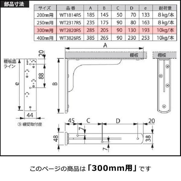 棚受け金物 リブ付き 300mm用 石膏ボード 取りつけ可能 棚受け ブラケット 棚受け金物 ホワイト 白 ウォールシェルフ L字 L型 ガチ壁くん 【納期A】【lic-kwk-011】