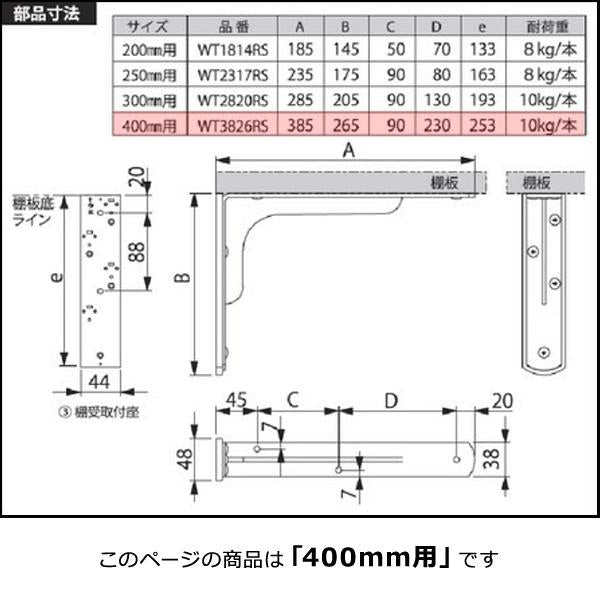 棚受け金具 棚受け金物 400mm用 おしゃれ 石膏ボード 対応 壁 設置 取り付け ブラケット 金物 白 ウォールシェルフ L字 L型 ガチ壁くん 【納期A】【lic-kwk-012】