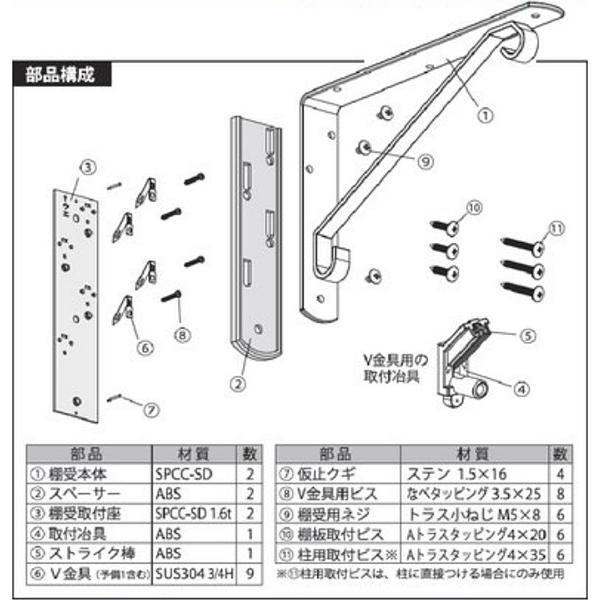 棚受け 金具 DIY おしゃれ フック付き 石膏ボード 取り付け 壁 ブラケット 棚受け金物 ホワイト 白 ウォールシェルフ L字 L型 ガチ壁くん 【納期A】【lic-kwk-013】