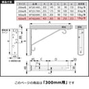 棚受け 金具 金物 DIY おしゃれ 石膏ボード 壁 400mm用 DIY ブラケット 棚受け金物 ホワイト 白 ウォールシェルフ L字 L型 ガチ壁くん 【納期A】【lic-kwk-016】