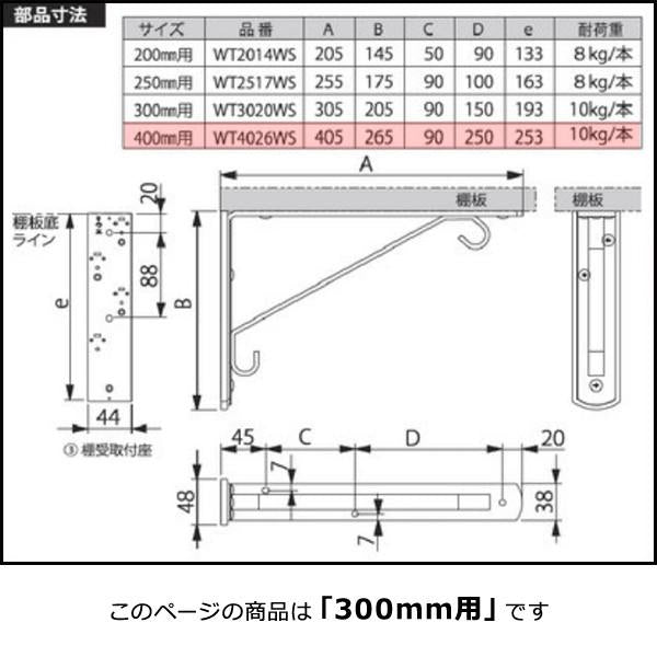 棚受け 金具 金物 DIY おしゃれ 石膏ボード 壁 400mm用 DIY ブラケット 棚受け金物 ホワイト 白 ウォールシェルフ L字 L型 ガチ壁くん 【納期A】【lic-kwk-016】