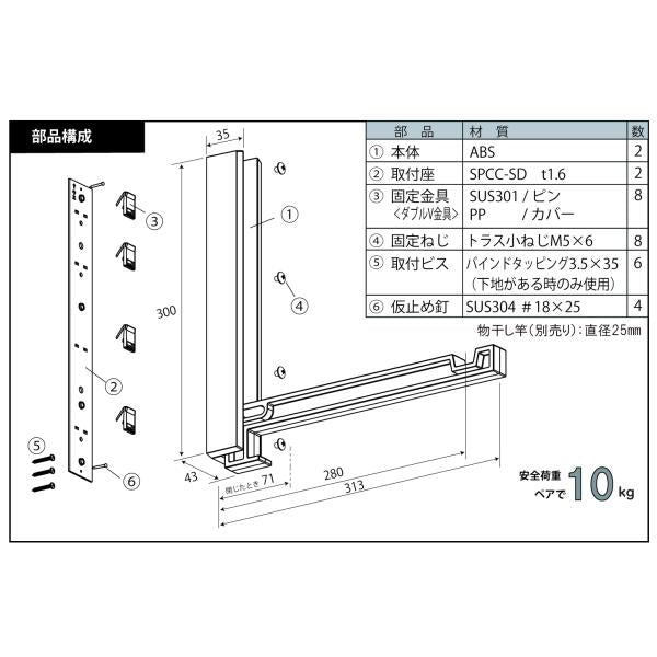 物干し竿受け 壁付け 金具 物干し台 室内 ブラケット 石膏ボード 取り付け 可能 ハンガー ラック スリム おしゃれ 折りたたみ 収納 屋内 梅雨 部屋干し 洗濯物 【納期A】【lic-kwk-018】