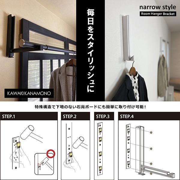 物干し竿受け 壁付け 金具 物干し台 室内 ブラケット 石膏ボード 取り付け 可能 ハンガー ラック スリム おしゃれ 折りたたみ 収納 屋内 梅雨 部屋干し 洗濯物 【納期A】【lic-kwk-018】