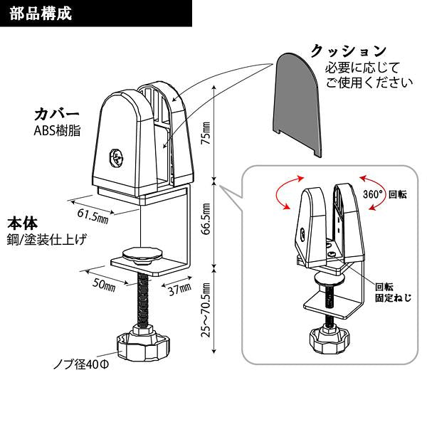 バイス アクリルボード固定用 工具 万力 回転式 ボルト 挟む パーティション金具 首振り おしゃれ 安定 はさむ コロナ 飛沫対策 白 黒 アクリル板別売り 【納期A】【lic-kwk-020】