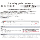 物干し竿 おしゃれ 室内 長さ 約1.2ｍ 約2ｍ 伸縮 幅 スタイリッシュ デザイン インテリア オシャレ かっこいい 金属性 ホワイト 白 ブラック 黒 木目 柄 ポール 【納期A】【lic-kwk-021】