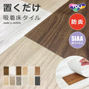 フロアタイル 置くだけ フローリング ピタフィー 賃貸 大理石調 安い DIY 簡単 リフォーム 東リ 床材 床タイル 石目 木目柄 滑り止め 北欧 おしゃれ マンション 【納期B】【lic-lay-007】