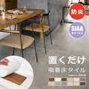 フロアタイル 置くだけ 賃貸 大理石調 安い おすすめ 6畳 8畳 DIY リフォーム 東リ ピタフィー 床材 床タイル 石目 木目 滑り止め 北欧 おしゃれ 吸着 敷くだけ 【納期B】【lic-lay-008】