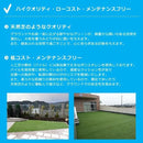 人工芝 幅 1m 長さ 4m 厚み 20mm diy 庭 ロール 屋上 オフィス 屋内 カーペット 施工 設置 テラス ベランダ ゴルフ 練習 ガーデニング 【納期A】【lic-mrh-0012】