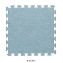 ジョイントマット 大判 90×90cm 防炎 厚手 1.5cm 15mm 厚み 厚さ おしゃれな 敷き方 ジョイントカーペット 防炎証明 ラベル リビング ダイニング diy 床材 施工 【納期C】【lic-mzw-0003】