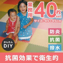 ジョイントマット 45×45cm 防炎 撥水 抗菌 SIAA 防音 対策 床材 マット 安全 安心 子ども部屋 学校 おしゃれ ジョイントクッション タイル 業務用 まとめ買い 【納期B】【lic-mzw-0006-set】