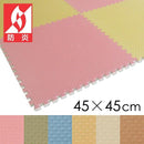 ジョイントマット 防炎 45cm 撥水 防炎証明 抗菌 SIAA 認定 安全 幼稚園 保育園 お昼寝 寝る 安心 学校 子供部屋 遊び場 プレイルーム 児童施設 床材 diy 施工 【納期B】【lic-mzw-0006】