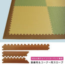 ジョイントマット用スロープ 端 角 フチ 45cm角用 畳み風 和柄 和室 段差解消 端っこ 縁 ジョイントクッション用 直線 ストレート コーナー 防炎 diy 床 施工 【納期B】【lic-mzw-0012】