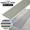 排水溝蓋 フタ ふた 排水溝 カバー プール シャワールーム ロッカールーム 温泉 抗菌 パラレルステップ みずわ工業 オーダー サイズ 幅 211mmから230mm 長さ 1m 【納期F】【lic-mzw-0046】