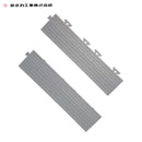 スロープ ステアータイル専用 ジョイントタイル用 マット用 端っこ 隅 角 コーナー 部品 パーツ 部品 屋外 庭 土足 防炎 抗菌 屋内 床材 プール 学校 店舗 施設 【納期B】【lic-mzw-0054】