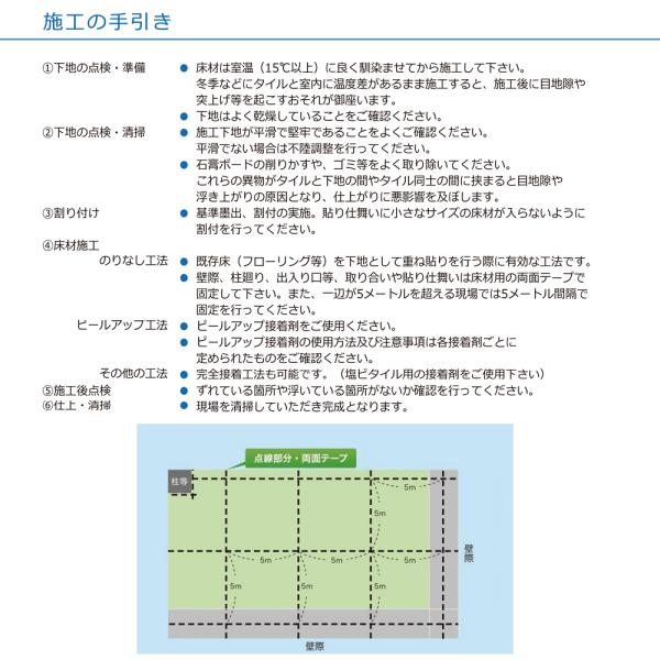 フロアタイル 置くだけ 木目柄 大理石 ウッド diy リフォーム 床材 床タイル 抗菌 日本製 国産 フローリング 土足対応 重ね貼り 接着剤不要 滑り止め すべり止め 【納期B】【lic-nagata-010】