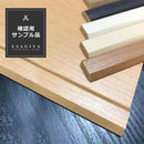 サンプル 上り框 かまち 見切り材 副資材 床材用 クラテツロック 施工部材 色見本 お試し 端材 框 仕上げ DIY リフォーム 抗菌クラテツフロア用 ナガタ NAGATA 【納期B】【lic-nagata-sample-2】