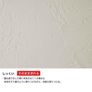 塗り壁材 補修材 リフォーム 内装 DIY セルフ 自分で 簡単 塗り壁用塗料 トイレ 塗料 消臭 天然素材 壁紙の上から 防カビ 調湿 吸湿 石灰石 二度塗り 10平米 【納期A】【lic-otw-001】