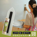 こて 鏝 軽い 使いやすい DIY はじめて グラスファイバー製 剣先 左官 塗り壁 漆喰 珪藻土 ひとりで塗れるもん オンザウォール 【納期A】【lic-otw-003】
