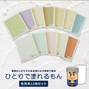 ひとりで塗れるもん オンザウォール 色見本 サンプル 塗り壁材 内装用 クロス 壁紙の上から 塗れる リフォーム diy 漆喰風 しっくい 補修材 【納期C】【lic-otw-006】