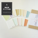 ひとりで塗れるもん オンザウォール 色見本 サンプル 塗り壁材 内装用 クロス 壁紙の上から 塗れる リフォーム diy 漆喰風 しっくい 補修材 【納期C】【lic-otw-006】