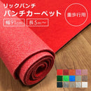 パンチカーペット 廊下 ロールカーペット 廊下用マット 廊下用 カーペット 切り売り ロング 防炎 厚み 赤 黒 レッドカーペット 日本製 階段 車 内装 施工 床材 【納期B】【lic-pnc-001】
